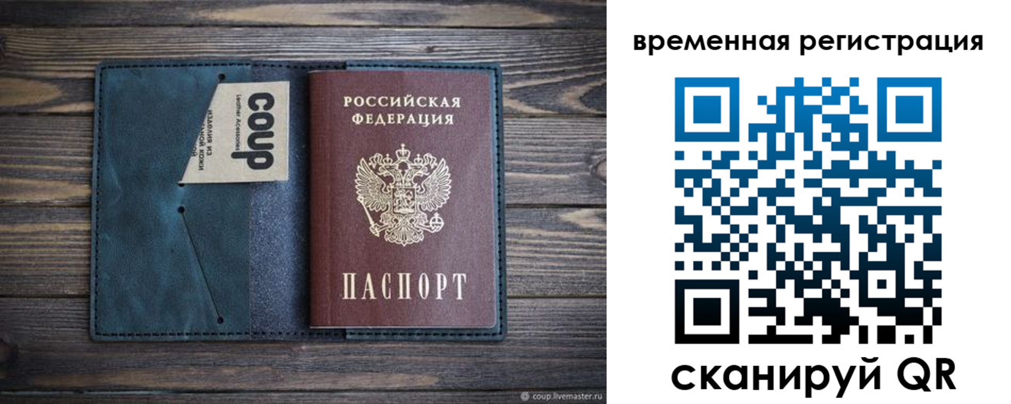 прописка 2025 в Трубчевске