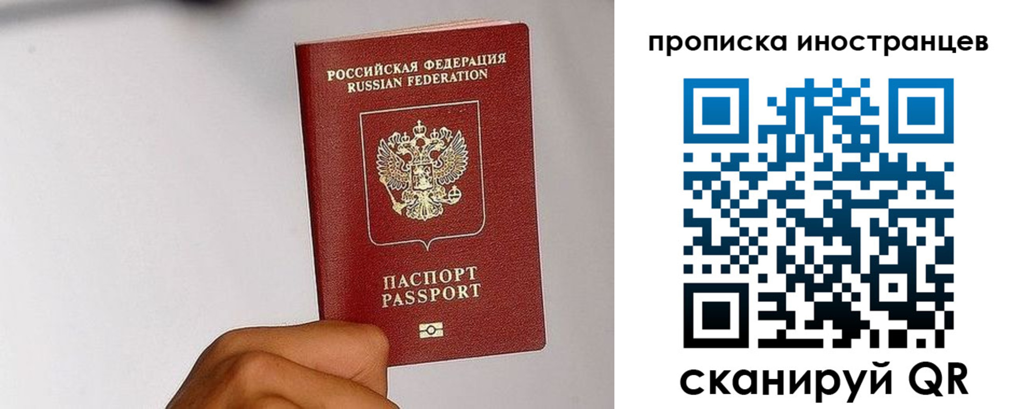 временная регистрация 2025 в Трубчевске