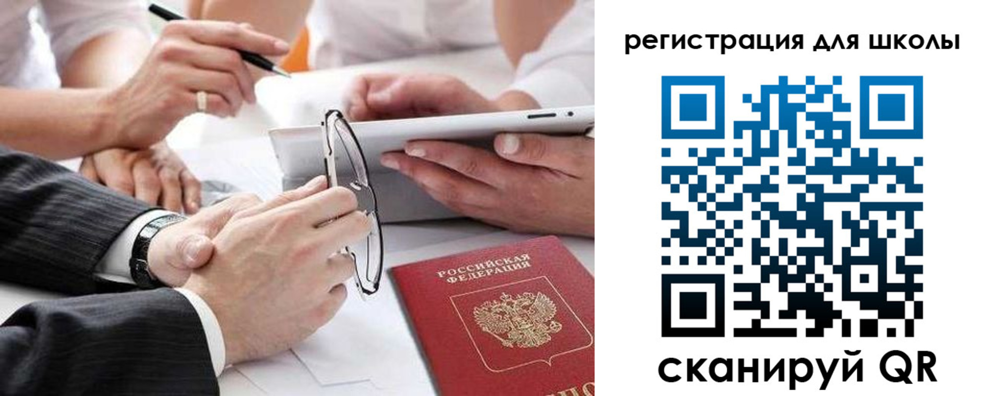 регистрация в Трубчевске