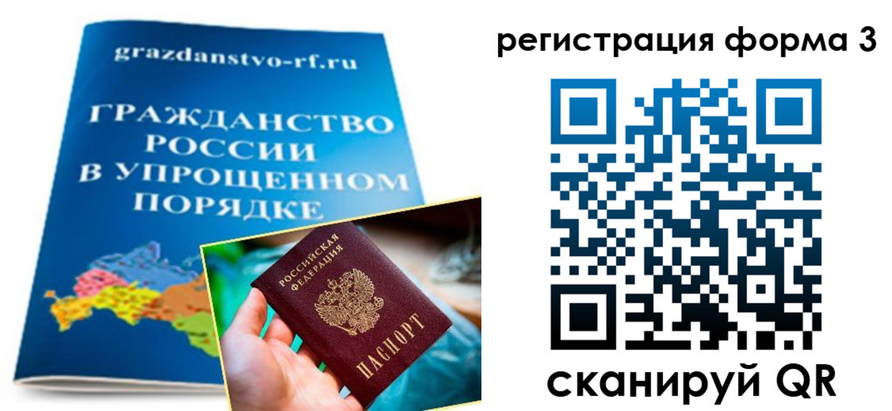 прописка регистрация в Трубчевске