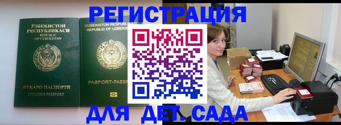 купить прописку в Трубчевске