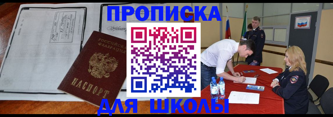 временная регистрация законно в Трубчевске