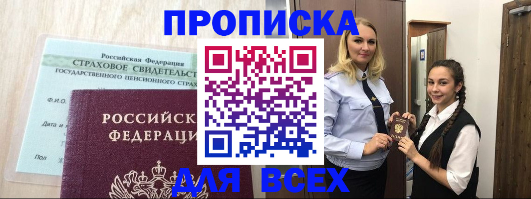 регистрация для школы в Трубчевске