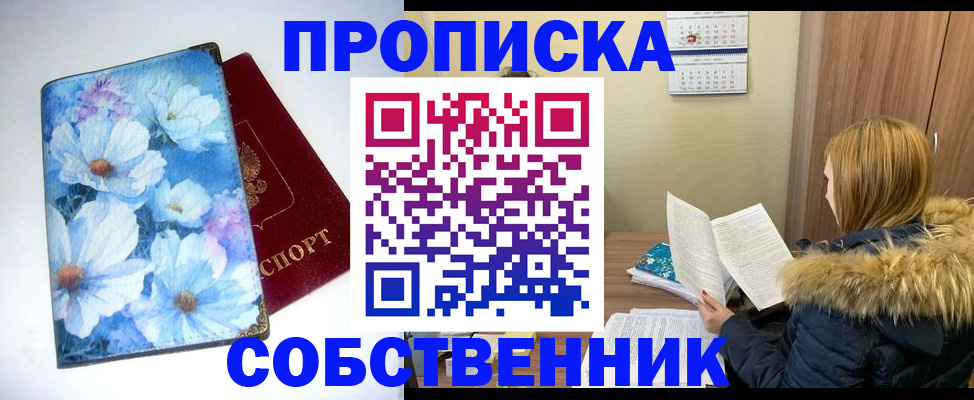 найти адрес прописки в Трубчевске