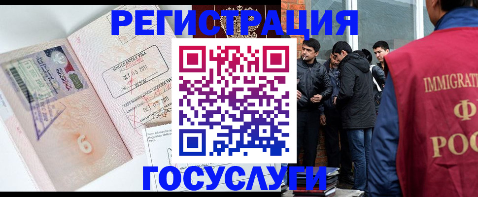 временная регистрация в квартире в Трубчевске
