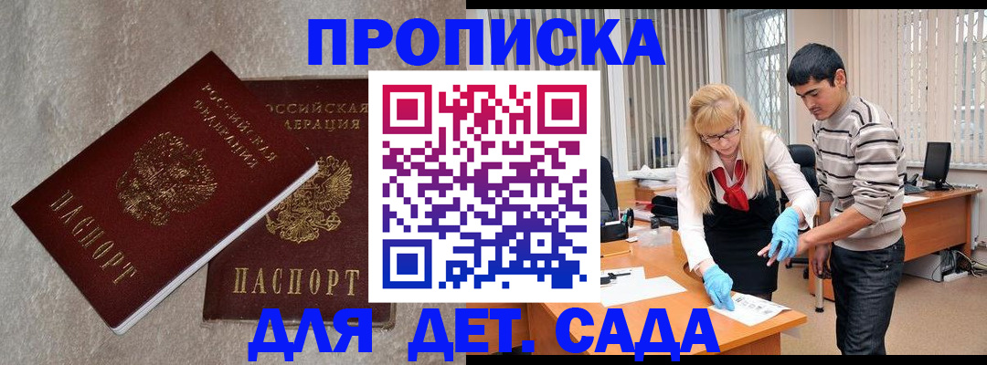 прописка паспорт в Трубчевске