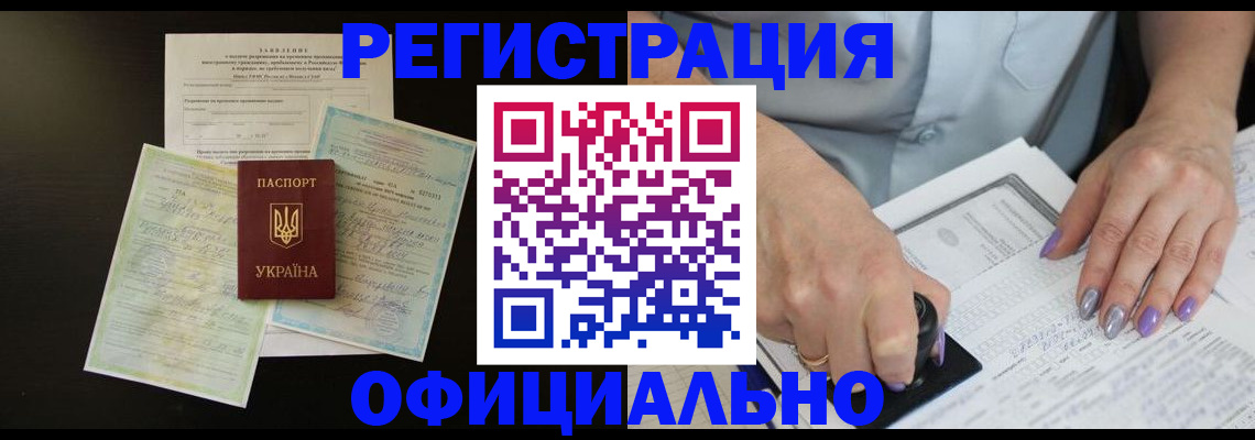 прописка паспорт в Трубчевске